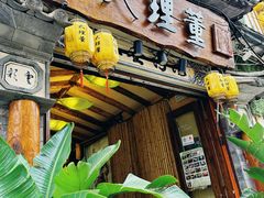 -大理董·董家小厨野生菌火锅(古城旗舰店)
