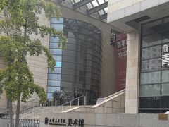 -天津美术学院-校史馆