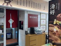 -回味鸭血粉丝汤(砂之船店)