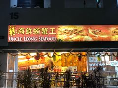 -龍海鲜螃蟹王(大巴窑)