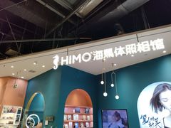 -海马体照相馆(北京朝阳大悦城店)