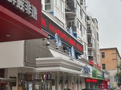 -品海楼·大连海胆锅贴馆(东港店)