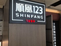 -顺风123(观音桥大融城店)