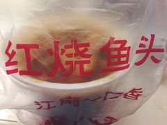 -红烧鱼头·杭帮菜·特色烧烤