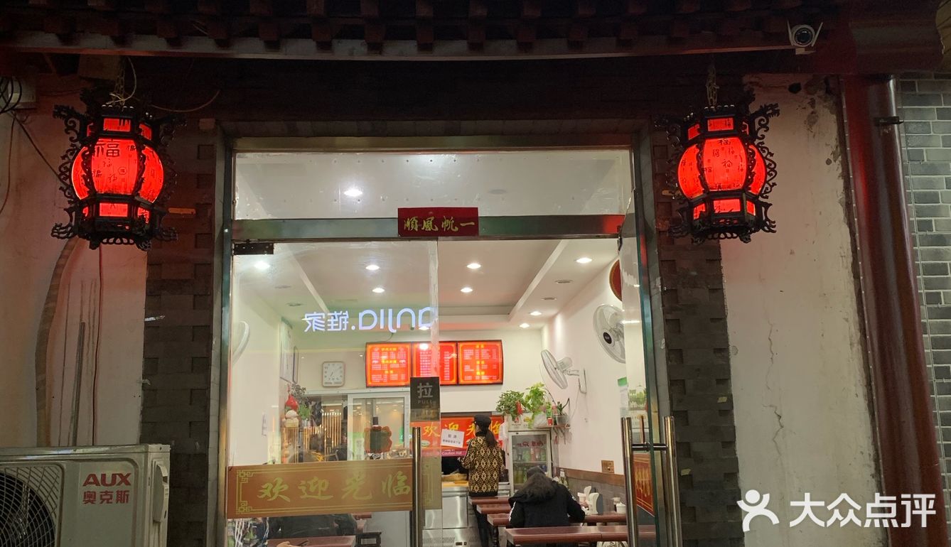 人济山庄门口的驴火店