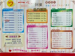 -一心冰品(迎津街店)