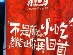 -再回首(西关木塔巷店)