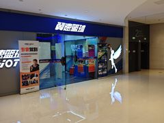 -翼速篮球·儿童体适能·中考体育(鲁能城店)