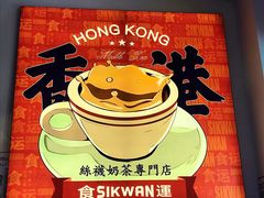 -食运茶餐厅(文化宫店)