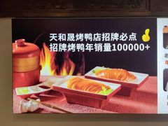 -天和晟新京菜.水煮鱼.湘土菜(国展店)