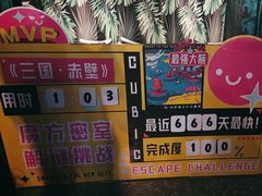 -魔方密室·解谜挑战(静安店)