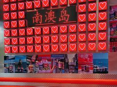 -南澳岛打卡果汁冰公司