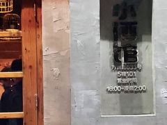 -串大叔炭火烤串·鸡西大冷面刀削面(总店)