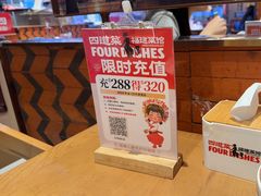 -四道菜·福建菜馆(莆田万达店)