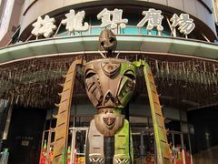 -梅龙镇广场