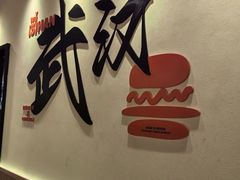 -前进5路汉堡炸鸡(昙华林店)