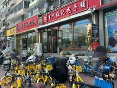 -津门张记包子铺(华昌道店)