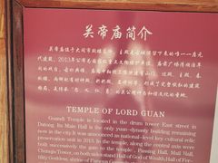-关帝庙(大同古城)