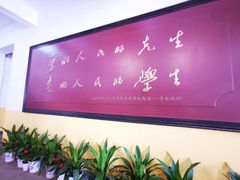 -湖南省立第一师范学校旧址
