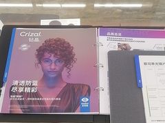 -三目眼镜·蔡司视觉合作店(青浦宝龙店)