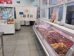 -北京稻香村(京港城生活广场店)