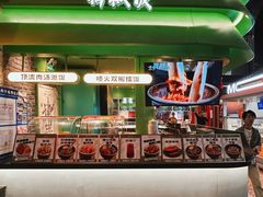 -京参 • 擂椒饭(这有山店)