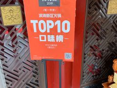 -乔先生涮肉·鲜活牛羊肉火锅(塘沽店)