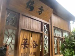 -麦积山温泉