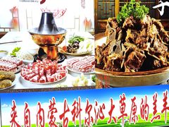 -前门杨记·铜锅涮肉(王府井·故宫店)