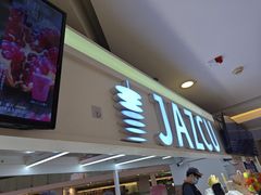 -Jazcu珍仕菓鲜榨果汁(西单大悦城店)