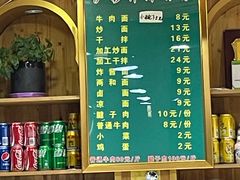 -伊穆祥牛肉面总店·清真