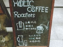 菜单-COFFEE HOLIC(朝外SOHO店)