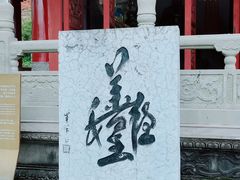 -丰都鬼城名山景区