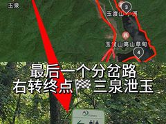 -玉渡山自然风景区