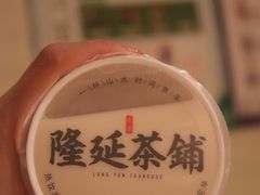 -隆延茶铺(学清路驹然店)