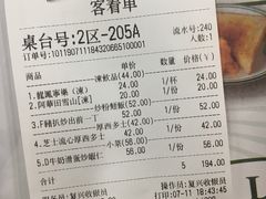 账单-元朗冰室(新天地店)