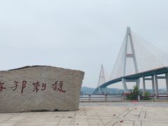 -西堤公园