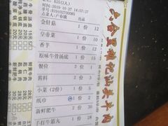 菜单-六合里雄记汕头牛肉火锅(东门店)