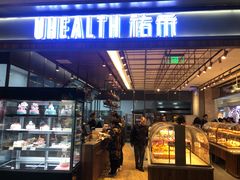 -UH祐禾(光谷世界城店)