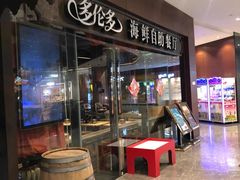 -星伦多 自助料理(圆融店)