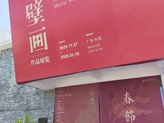 -岭南美术馆