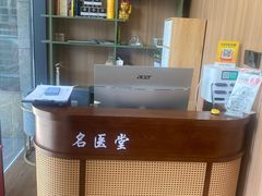 -名医堂·颈肩腰腿特色调理(浦三路店)