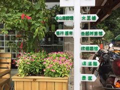 -武夷山旧街壹号溪岸旅馆(三姑度假区店)
