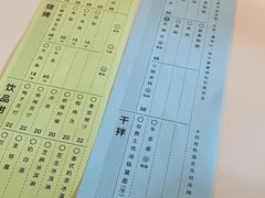 菜单-胡麻(静安嘉里店)