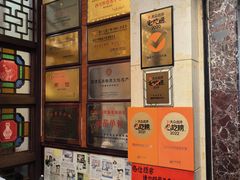 -文记壹心鸡(宝华路店)