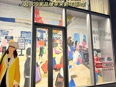 -上海第一八佰伴