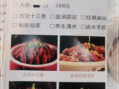 -红胖胖龙虾王·本地菜