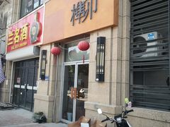 -榫卯咖啡