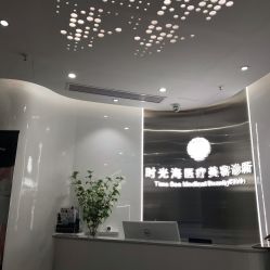 -时光海科学美肤中心