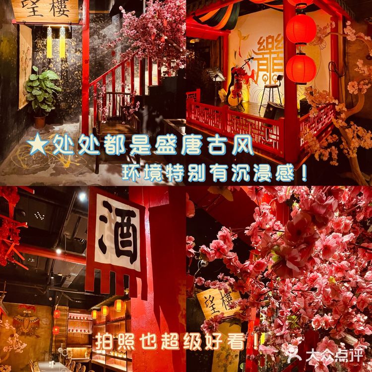 这家盛唐古风沉浸式の融合火锅真是绝绝子！